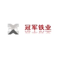 冠军铁业