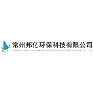 邦亿环保科技