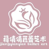 常州蒋倩倩芭蕾艺术培训中心