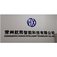 航熙智能科技