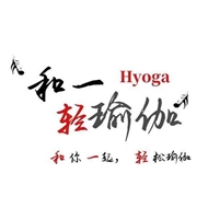 和一瑜伽