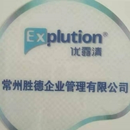 胜德企业管理