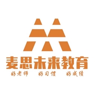 麦思未来教育培训中心