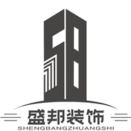 盛邦装饰