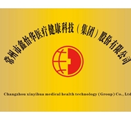 鑫怡华医疗健康科技