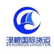 泽鲲供应链管理