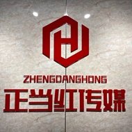 正当红文化传媒