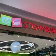 熠卓艺术培训