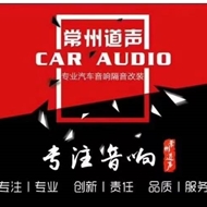 道声汽车用品经营部