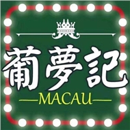 南大街葡梦记餐饮店
