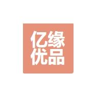 亿缘优品企业管理咨询
