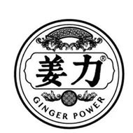 新北区三井姜力头道护发馆