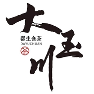 大玉川茶舍茶食工作室