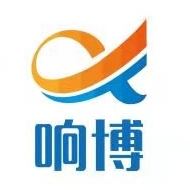 响博商贸