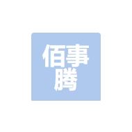 佰事腾机械