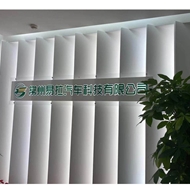 易拉汽车科技