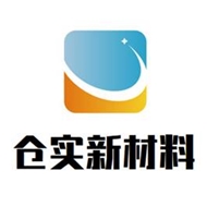 仓实化工新材料