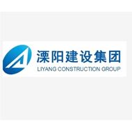 江苏溧阳建设集团有限公司