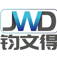 无锡市钧文得设计印务有限公司