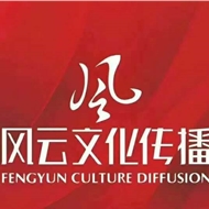 常州市风云文化传播有限公司