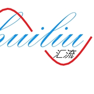 无锡市汇流化纤科技有限公司