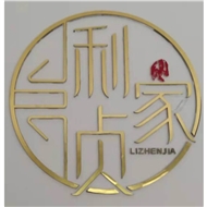 常州市金坛区利贞家房地产服务有限公司
