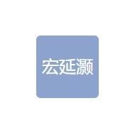 宏延灏商贸
