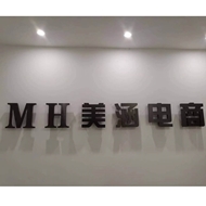 美涵网络技术