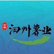 泗州薯业