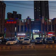 美豪商业运营管理