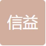 信益自动化科技