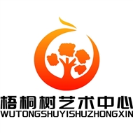 梧桐树文化传播