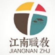 江南职业培训学校