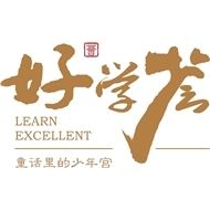 好学荟