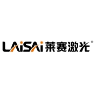 莱赛激光