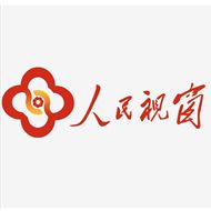 人民视窗直播基地