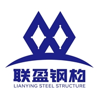 联盈钢结构