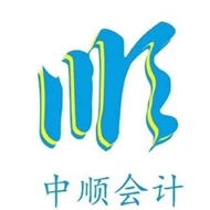常州中顺会计服务有限公司
