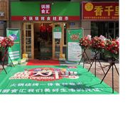 锅圈食汇