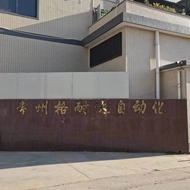 格耐达自动化机械设备