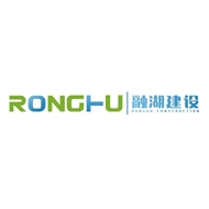 融湖建设