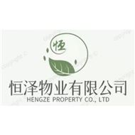 恒泽物业