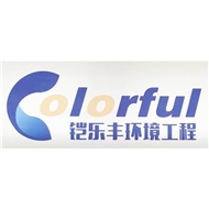 江阴铠乐丰环境工程科技有限公司