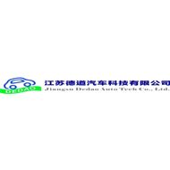 江苏德道汽车科技有限公司