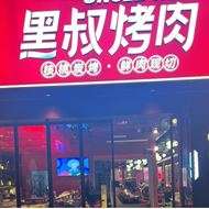 钟楼区五星鑫铭餐饮店