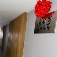 荷花池清公子百货商行