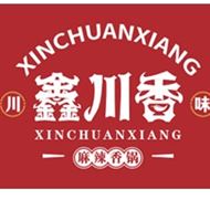 常州鑫川香麻辣香锅