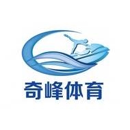 江苏奇峰体育