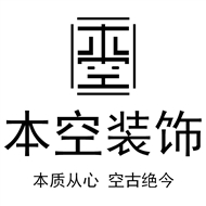 本空建筑装饰