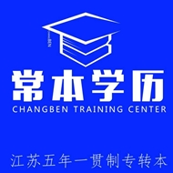 常州常本艺术培训有限公司
